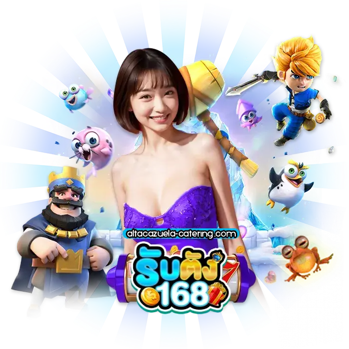 รับตัง168 โค้ด